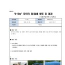 동광산업과학고등학교 이미지