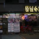 서림문구，슈퍼