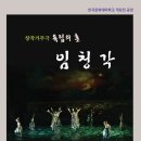 독립의 혼 임청각 이미지