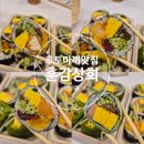 강남 역삼 후토마끼 맛집 훈감상회 강남점 내돈내산 배달 후기