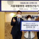 서울원병원 이미지