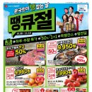 땡큐건어물