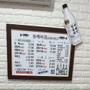 동해복집 | 창원 복국 맛집 : 동해복집