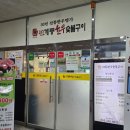 계룡한우숯불구이 이미지