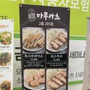 마루카츠 이미지