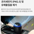 PLUS카 | 알로코리아 차량용 공기청정기 A5 Plus 소형 자동차 차량 필수템 추천 솔직한후기
