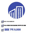 토평원주민공인중개사합동사무소 이미지