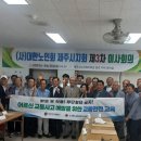 대한노인회제주시지회 이미지