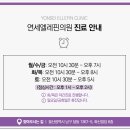 연세뉴피부과의원 이미지