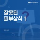 크리스탈피부과의원 이미지