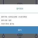 우진산전 신차가 1호선에 운행 시작함 이미지