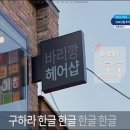 순화헤어샵 이미지