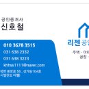 리젠공인중개사사무소 이미지