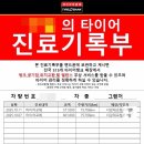 대교타이어