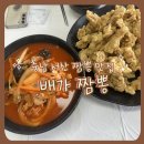 배가짬뽕 서산점 | 서산 짬뽕 맛집 | 배가짬뽕 후기