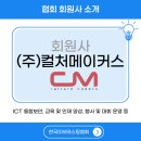 컬처메이커스