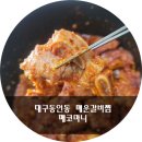 매코마니