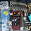 라공방 신림점 이미지