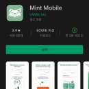 mint mobile (한국전화를 미국에서 사용하는 앱) 이미지