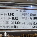 양노리순대국 - 보은군 안내보은로 1213 | 양노리순대국