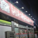 채움양꼬치 이미지