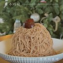 제주 조천카페 쏘머치모어 _ 기다림은 so much 맛은 so so였던 몽블랑케이크 솔직후기