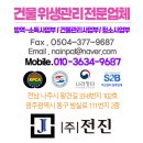 보해양조(주)장성공장(사무실) | 나주에어컨 청소 잘하는곳 전진클린