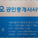이오공인중개사사무소 이미지