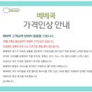 (주)베베쿡 이미지