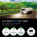 르만트럭코리아 이미지