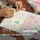 (08/12)펀치니들 티코스터 | 일상을 반짝이게 만드는, 드로잉 레진아트 클래스 출강후기