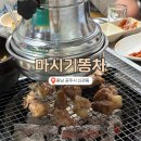 번영2로 | 공주 로컬 숯불구이 맛집, 마시기똥차 내돈내산 후기