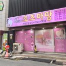 GS(지에스)25 태전효성점 | 대구 내돈내산 산전산후마사지 비교후기(블레즈더바디/석앤스파/오즈마망)