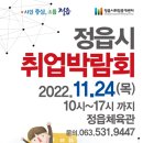 정읍실내체육관 이미지