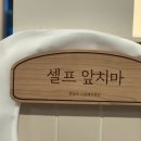 중앙동104 | 부산 중앙동 새로 오픈한 중식당, 올바른 반점 짬뽕·탕수육 후기