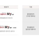 롯데렌터카 이미지