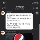 유가네닭갈비진주 이미지