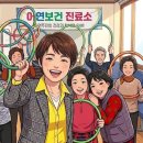 어연진료소 이미지