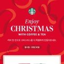 커피크리스마스(COFFEE CHRISTMAS)