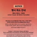 부산국제영화제 이민호 행사 취소 이미지