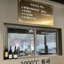 아림숯불갈비