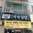 정가착한김밥 이미지