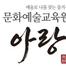 문화예술교육원 네이버블로그