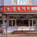 신선마트 정육점 이미지