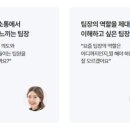 [팀장리더십] 사업전략 수립 이미지