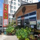 고쌈식당 이미지