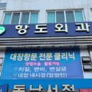 경남학문외과의원 이미지