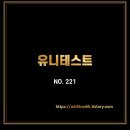 (주)유니테스트 - 용인시 기흥구 | (주)유니테스트