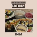 후토마끼 먹고플땐 김현아푸드코트 초이다이닝