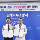 서부소방서 이미지